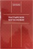 3005пкн109