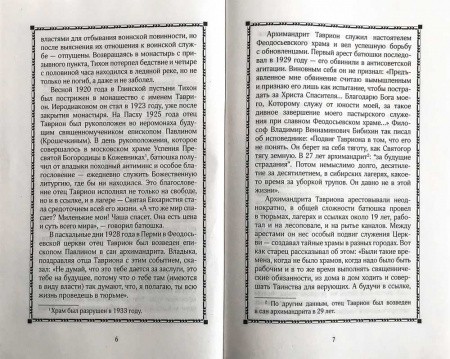 3003пкн140-2