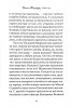 3009пкн191-4