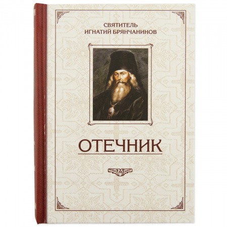 Отечник_1