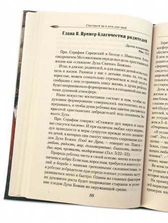 900х1200_СПАСЕШЬСЯ ТЫ_2