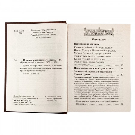 3002пкн248-1