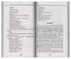 3003пкн129-2