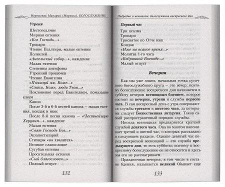 3003пкн129-2