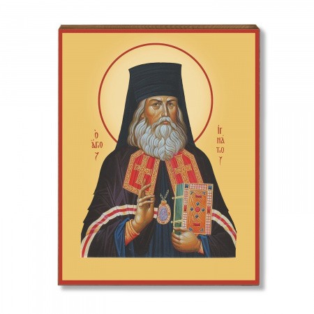 Игнатия Брянчанинова 1
