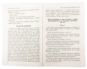 2002кн303_4