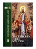 900х1200_СПАСЕШЬСЯ ТЫ