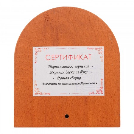БМ-Семистрельная-икона-арочная-9x11-металл-черненние-5