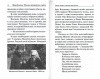 3009пкн129-2
