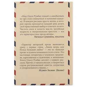 ловля ветра-2