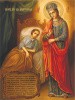 9. Целительница 2