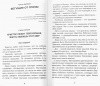 3004пкн793-1