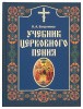 3005пкн086