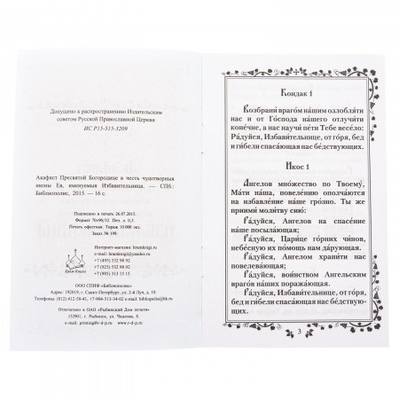 ИСР-155153209-3