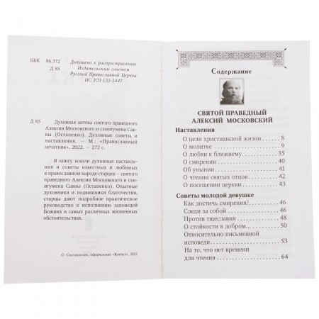 ИСР-211333447-3