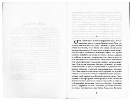 3009пкн176-1