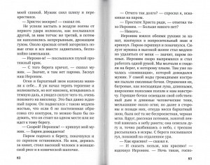 3009пкн143-2