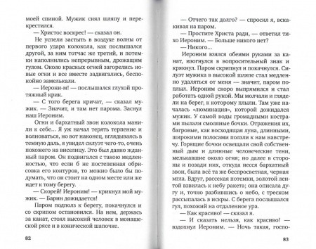 3009пкн143-2