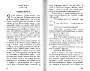 3009пкн143-1