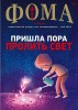 Жур006
