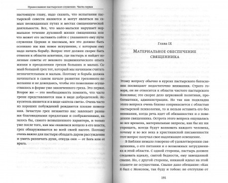3004пкн779-1