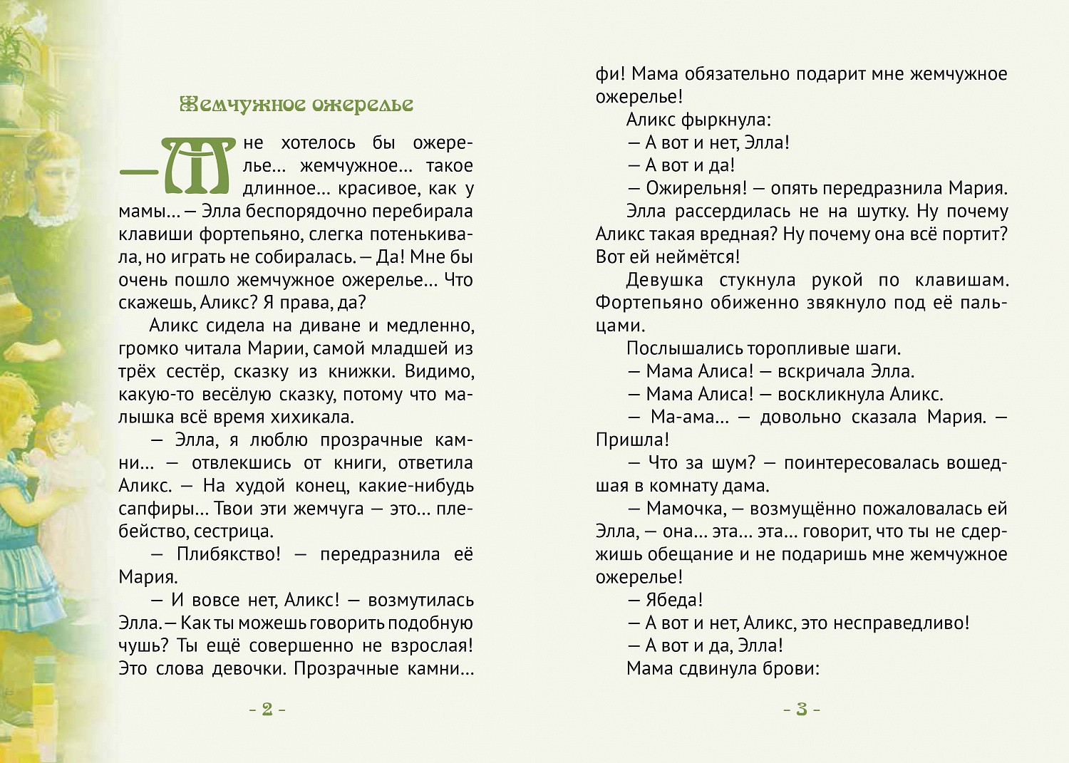 Вышла книга Д.М. Володихина о св. княгине Елизавете Федоровне Романовой