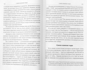 3004пкн788-3