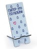 питер это по