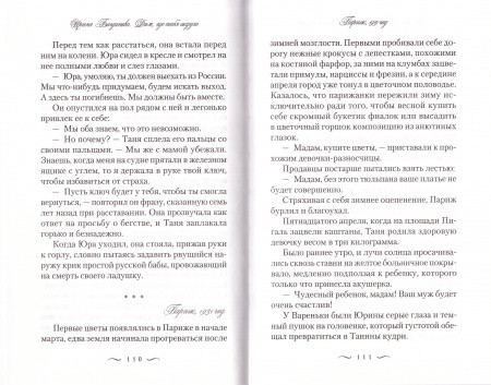 3009пкн179-2