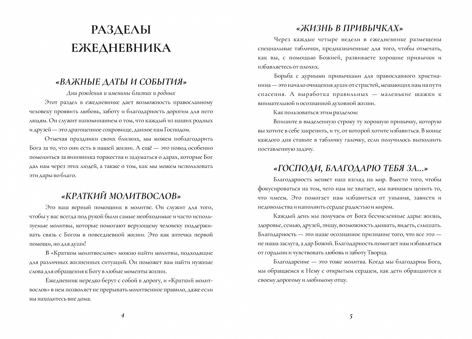 Ждем из печати новые ежедневники!