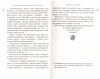 3001пкн087-4