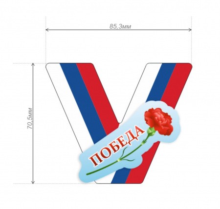 Победа гвоздика