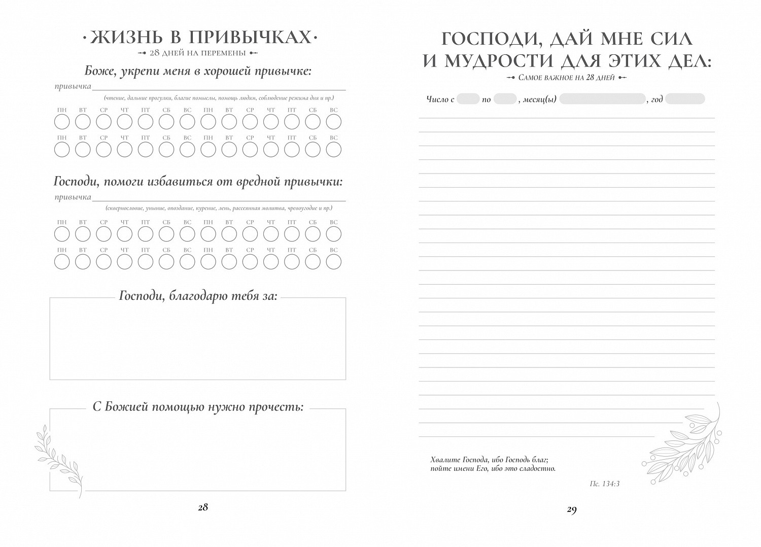 Ждем из печати новые ежедневники!