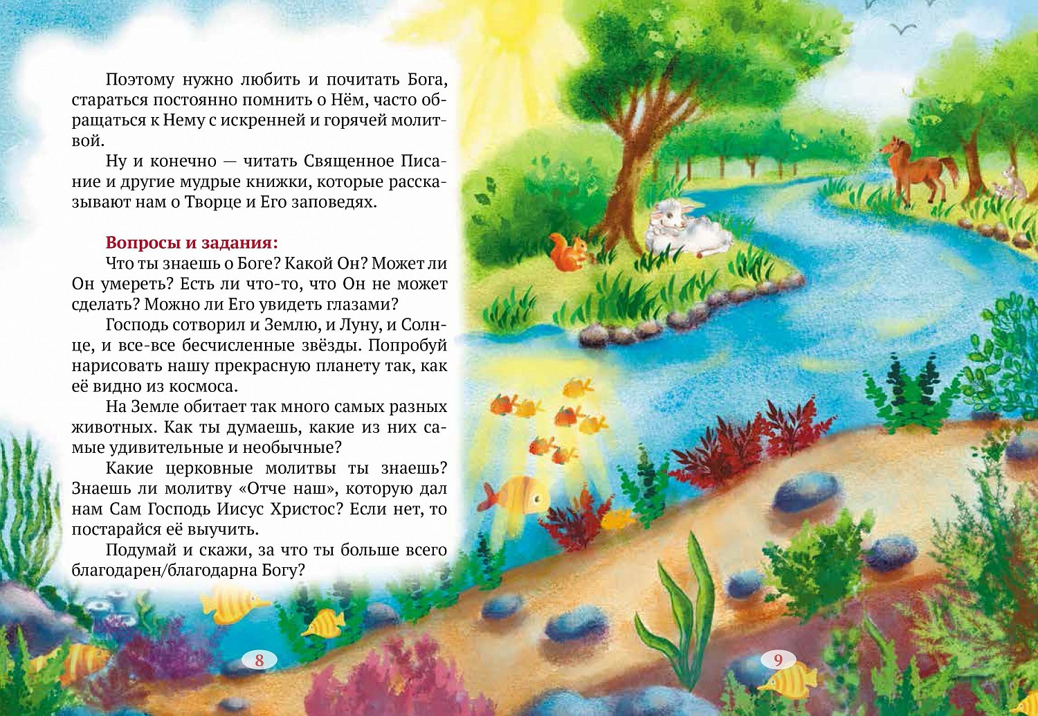 Ждем из печати новую детскую книгу!