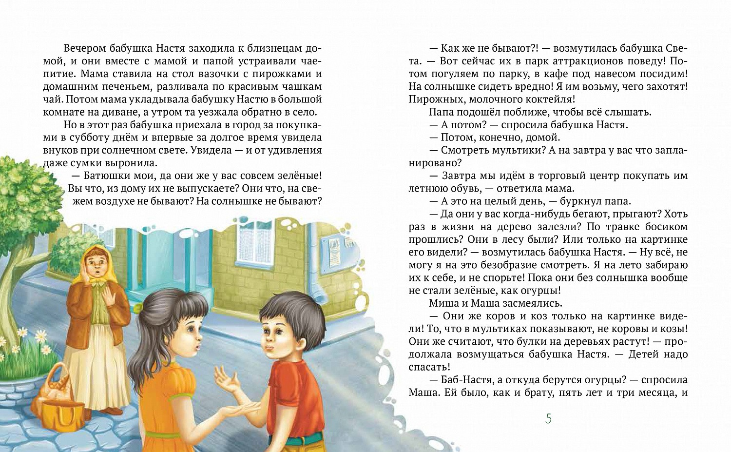 Анонс новой книги Дарьи Плещеевой 