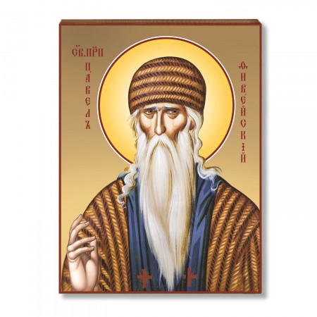 1 Павла Фивейского