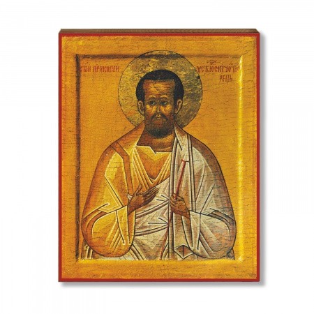 Прокопия Устюжского 1