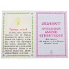 ИСР-199373534-3