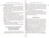 3001пкн087-2