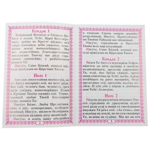 ИСР-199373532-3