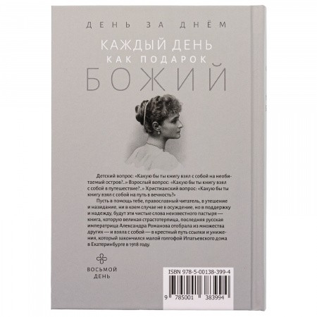 9785001383994-2