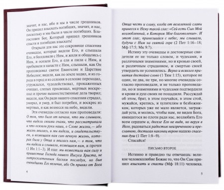 2004кн664 разворот2