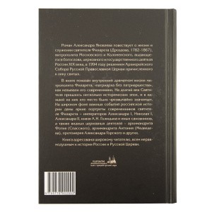 Век Филарета_2