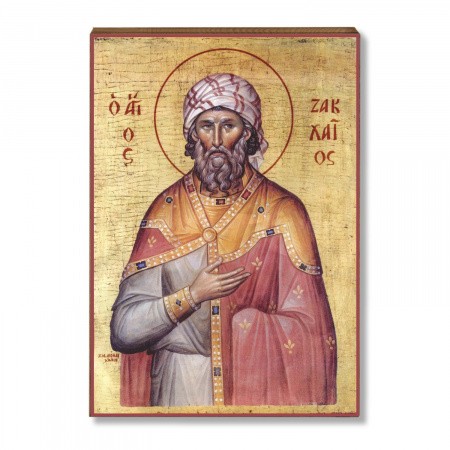 Закхея Мытаря 1
