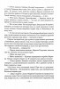 3009пкн184-5