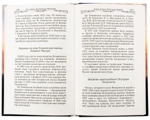 3004пкн530_5