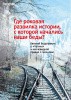 жур006-3
