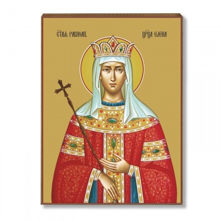 царицы Елены 1