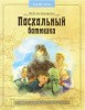 3015пкн305