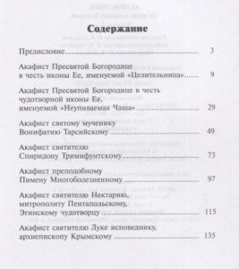 3002пкн169-1